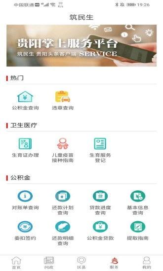 贵阳头条爆料最新消息,揭秘重大事件背后真相！