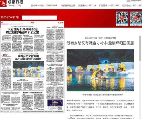 崇州上头条了,上头条的背后故事